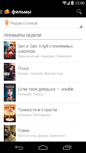 【免費生活App】Кино и театры Рамблер-Касса-APP點子