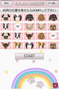 download WanWanMemory free