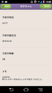 Free Download 知人の子供の名前メモ APK for PC