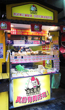 頂尖高手無骨夢幻鹹酥雞