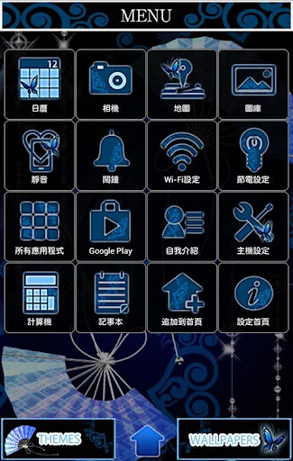 【免費個人化App】琉璃色的幻想 for[+]HOME-APP點子