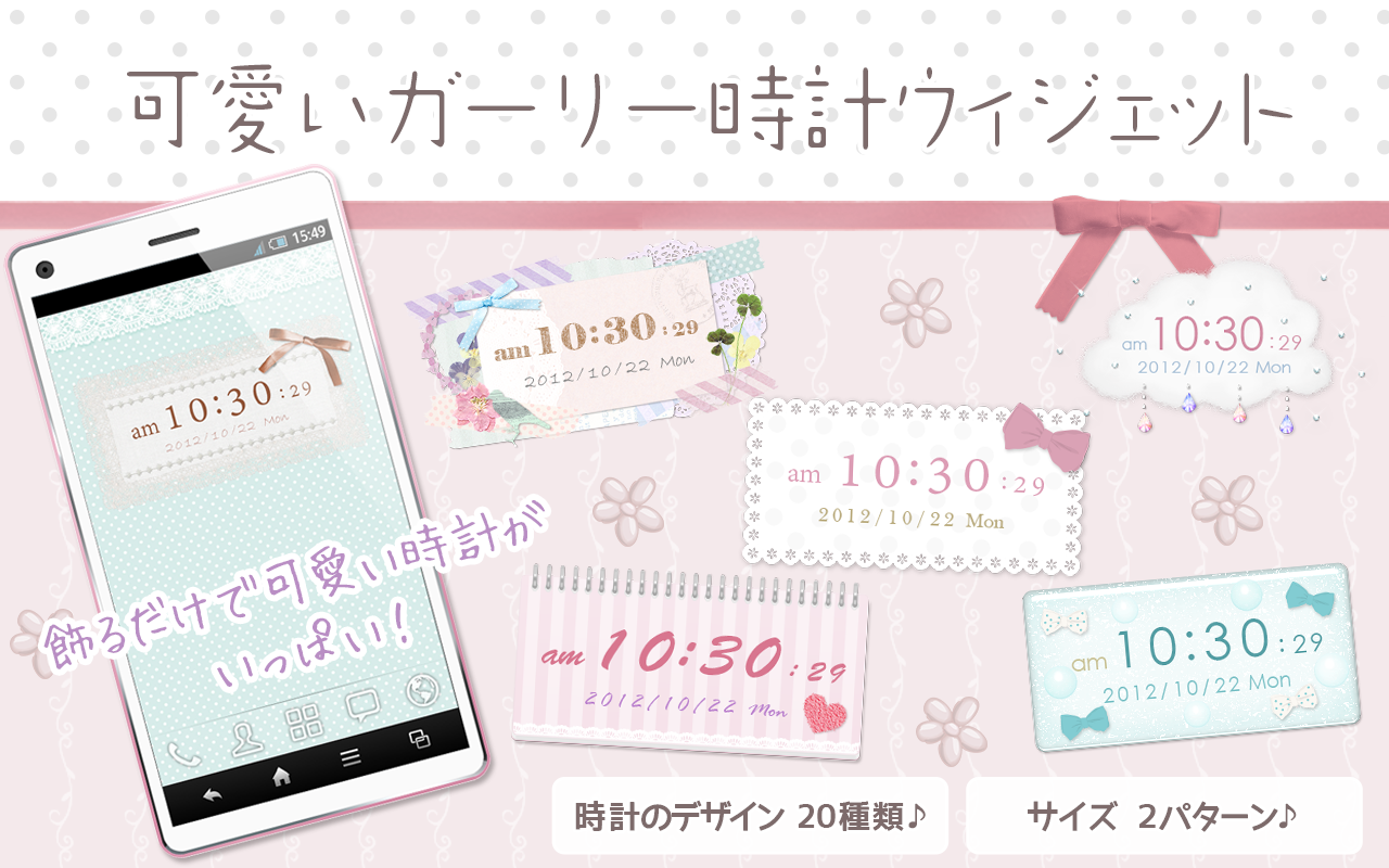 Android application Cute and girly Clock Widget screenshort