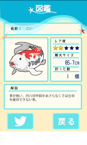 釣りバカおやじ ～完全無料釣りゲーム～