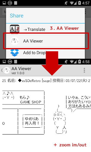 【免費工具App】AA Viewer-Shift_JIS art Viewer-APP點子