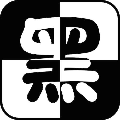 音乐块儿 - 别踩白块儿(钢琴版) LOGO-APP點子