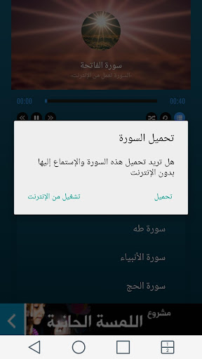 【免費生活App】القرأن الكريم بصوت سعد الغامدي-APP點子