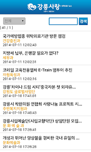 Download 강릉사랑 APK