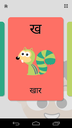 【免費教育App】Marathi Alphabet-APP點子