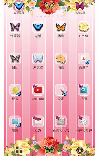 免費下載個人化APP|美好的日子 for[+]HOME app開箱文|APP開箱王