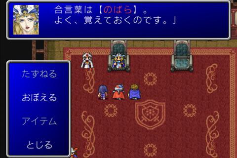 FINAL FANTASY II Screen 3