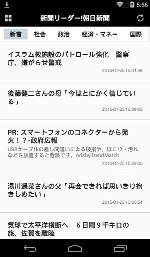 免費下載新聞APP|新聞リーダ!朝日新聞 app開箱文|APP開箱王