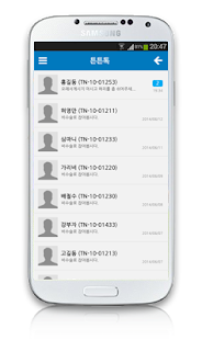 참튼튼톡 매니저 Screenshots 2