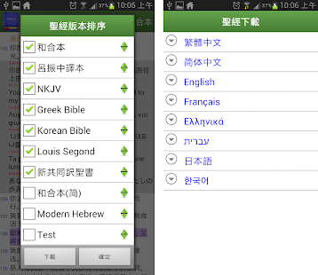 【免費書籍App】聖經書籤、和合本、新譯本、中英對照、多版本、串珠、金句、地圖-APP點子