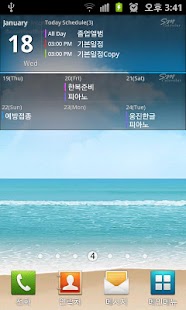 SM Calendar Lite(Schedule) Screenshots 6