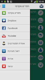 מכללת הרצוג Screenshots 1
