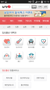 How to get 남양아이 5.1 unlimited apk for laptop