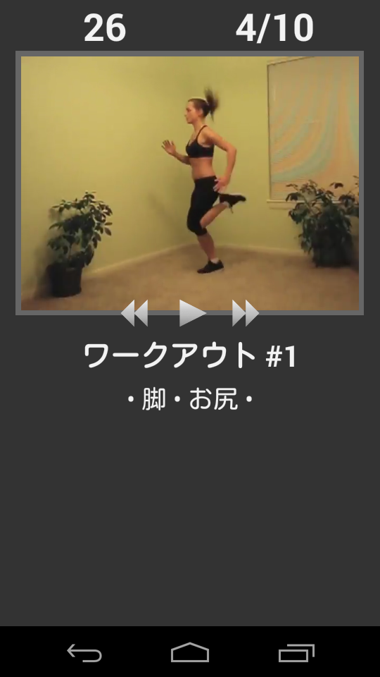 Android application Daily Cardio Workout - Trainer screenshort