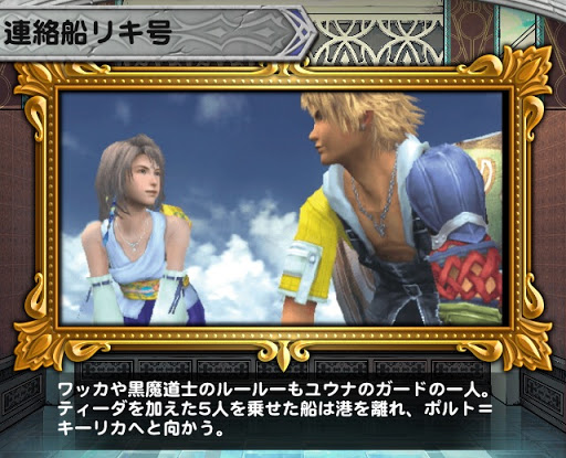 Ffレコードキーパー 攻略チャート 攻略チャート１ Ff7 Ff10 Ffrk攻略 ファイナルファンタジーレコードキーパー攻略wiki