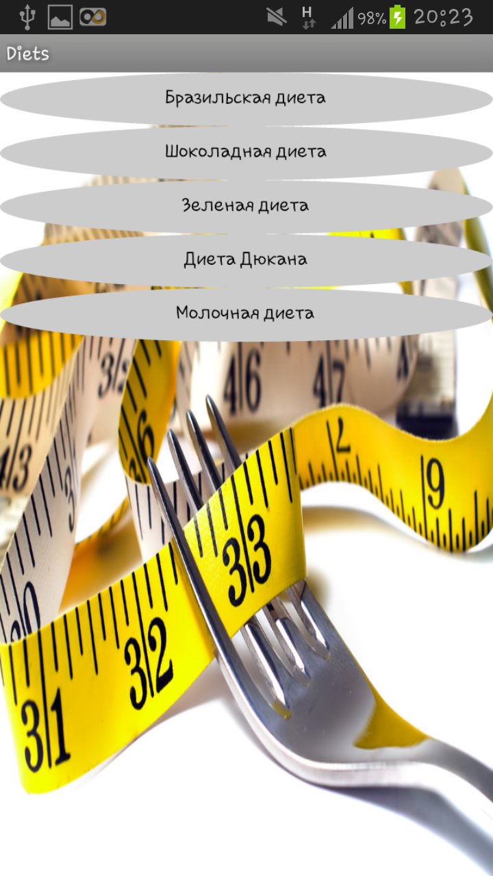 Диеты и фармакология Screen 2
