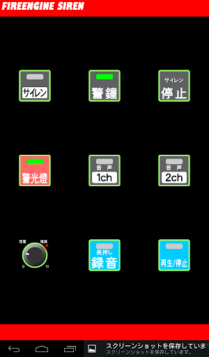 【免費媒體與影片App】消防車 サイレン-APP點子