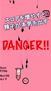 How to download コンドームvs精子 1.0 mod apk for android