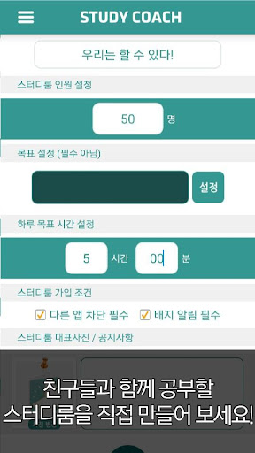 【免費教育App】스터디코치-EBS할 때,스터디룸,공부측정,폰 중독방지-APP點子