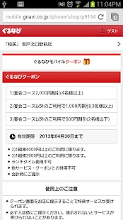 How to install クーコレ2 1.0.4 apk for android