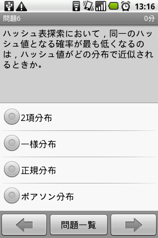 ＩＴサービスマネージャ試験 午前Ⅱ 問題集