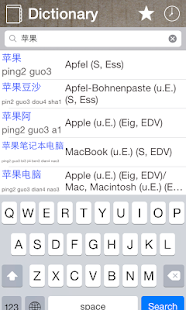 Free Download Chinese German Dictionary APK for PC