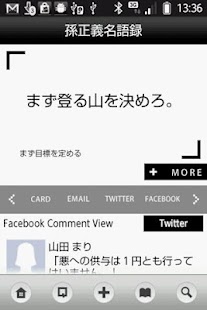 Free Download Masayoshi Son Quotes APK for Android