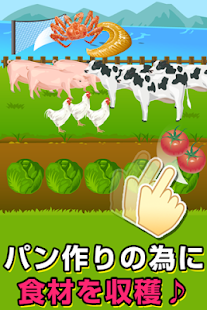 無料街机Appの僕のパン屋さん♪つくって売ってお店をでっかく!|記事Game