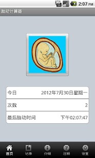 計算跑步距離app - 首頁 - 硬是要學