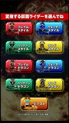 なりきりスタイル仮面ライダーウィザード Androidアプリ Applion