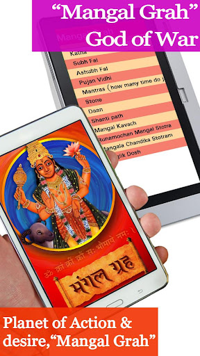 【免費書籍App】Mangal Grah-APP點子