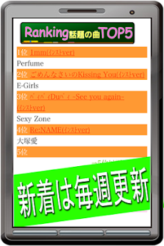 公式 着うた無料ダウンロード 最新音楽がmp3で取り放題 Androidアプリ Applion