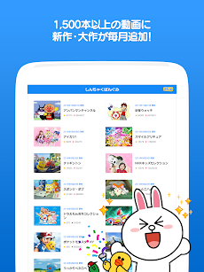 LINE キッズ動画（ラインKIDS動画）- 子供用無料動画のおすすめ画像2