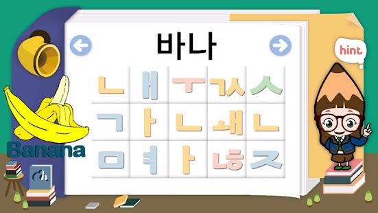 Korean Study Step1(Phone-Pay) Screenshots 3