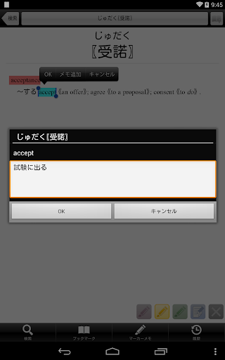 【免費書籍App】デイリーコンサイス英和・和英辞典 | 受験、旅行英会話に辞書-APP點子