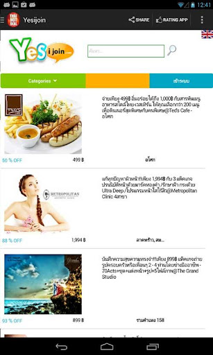 免費下載生活APP|Thai Hot Deals Daily : รวมดีล app開箱文|APP開箱王