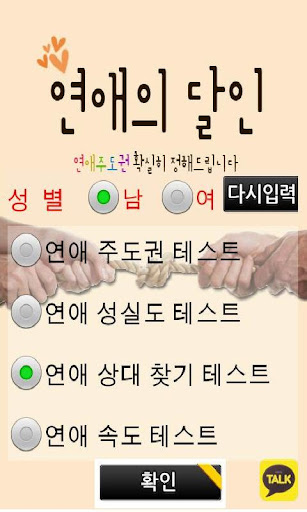 연애의 달인