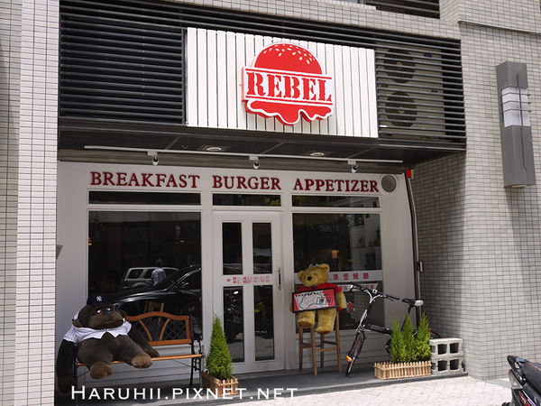 REBEL美式漢堡餐廳＊漢堡堆高高