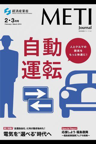 2014_2-3月号