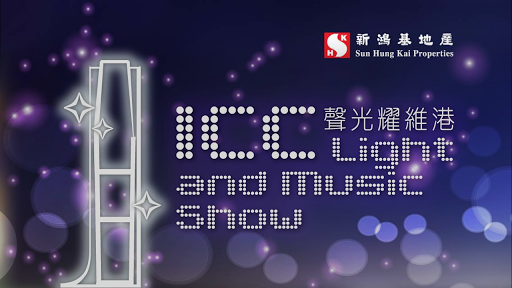 ICC 聲光耀維港 Light and Music Show