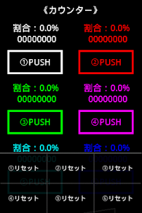 How to mod 簡易割合カウンター patch 1.2 apk for bluestacks