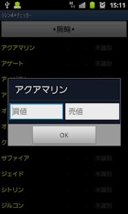 ｼﾚﾝ4+ﾁｪｯｶｰ Screenshots 2