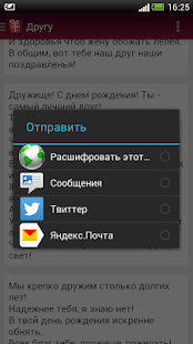 download Поздравления с днем рождения free