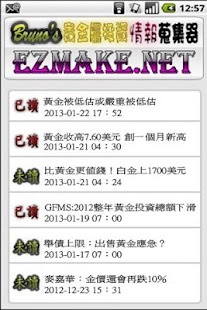 Free Download Bruno's貴金屬投資情報蒐集器,黃金投資,白銀投資等教學 APK for PC