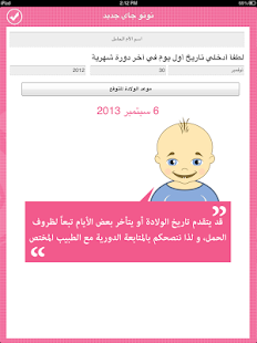 Free Download نونو جاي - Nono Gai APK for Android