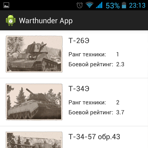 War Thunder App LOGO-APP點子