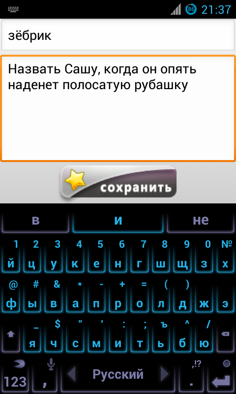 Ласковые слова Screen 3